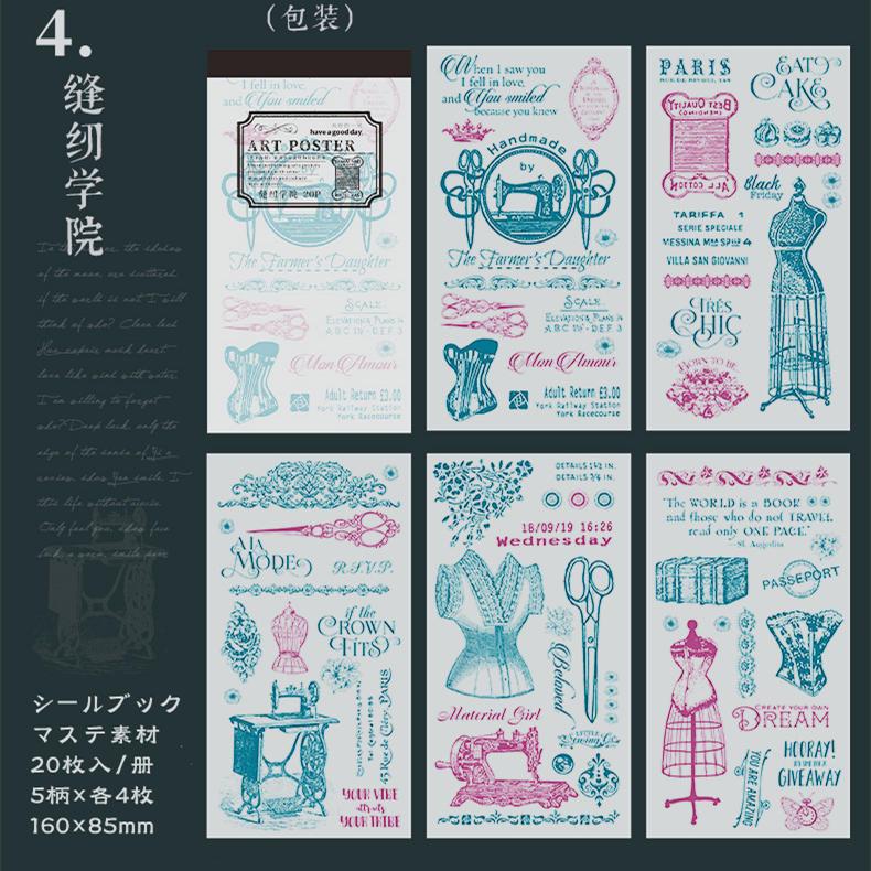 シールブック ステッカーブック 20枚/冊 マステシール ヴィンテージ 