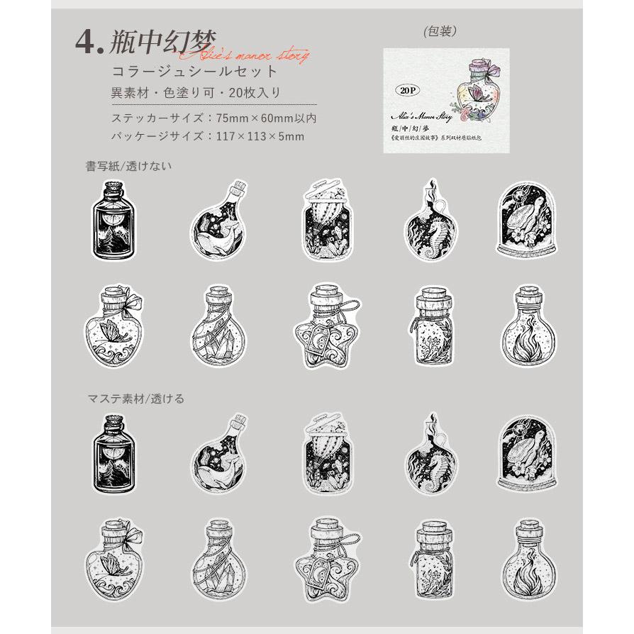 海外ステッカー 異素材 大きめ マステ素材 マステシール コラージュ