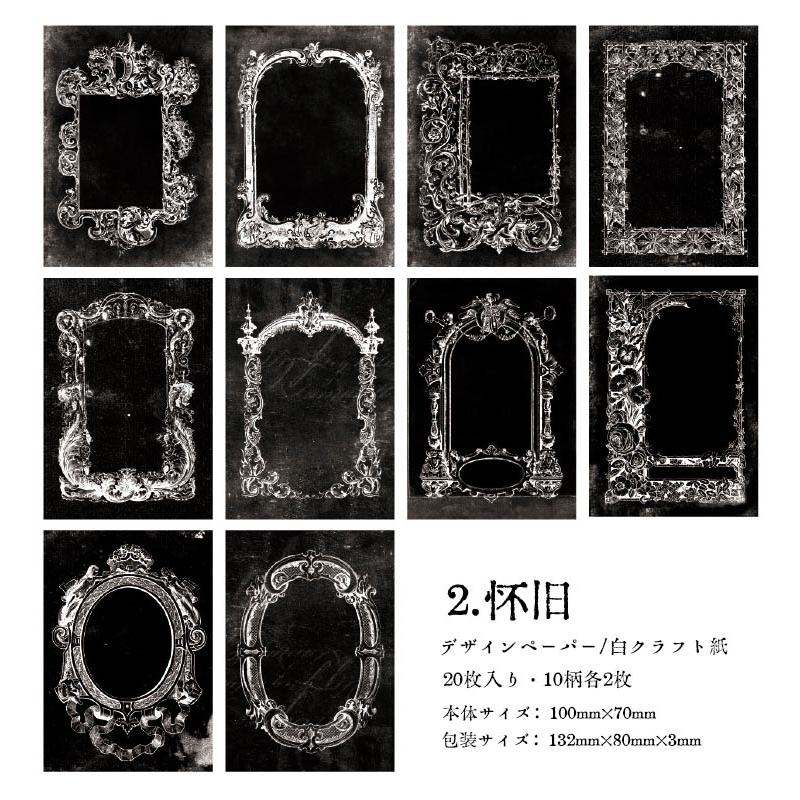 コラージュ素材 ペーパー 枠 便箋 メモパッド ブラック 単色