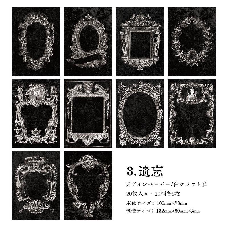 コラージュ素材 ペーパー 枠 便箋 メモパッド ブラック 単色