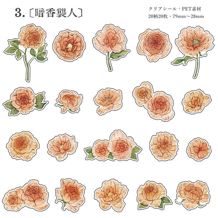 花柄 クリアシール フレークシール 花 コラージュ素材 シール 20柄20枚