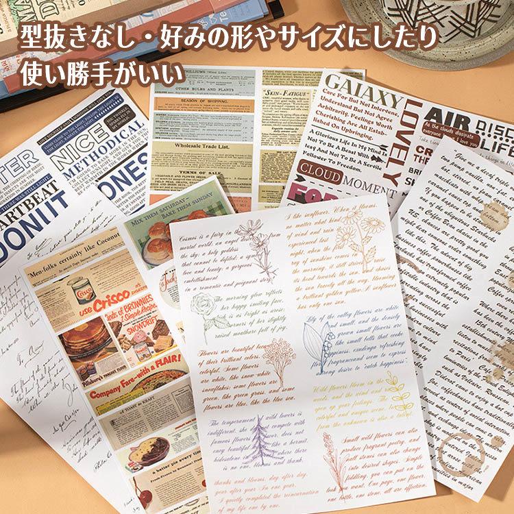【大容量】コラージュ素材まとめ売りセット＊紙もの／洋書／マステ／シールなど 大容量】コラージュ素材まとめ売りセット＊紙もの／洋書／マステ