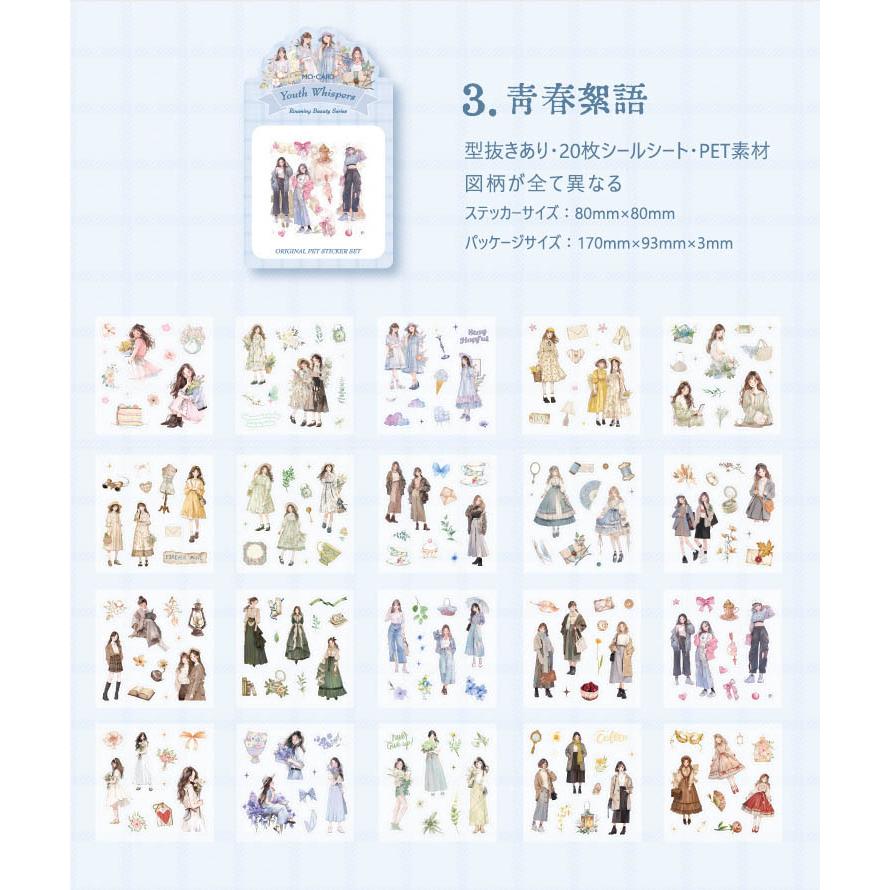 200枚 型抜き カット済 PET 20シート 大容量 小さめ 人物 女子 珈琲