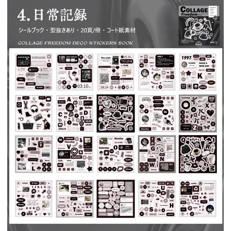 型抜き シールブック 500枚以上入り 20頁/冊 Ins風 大容量 ダイカット