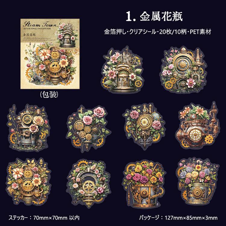 金箔押し スチームパンク柄 キャラクターステッカー 金属 歯車