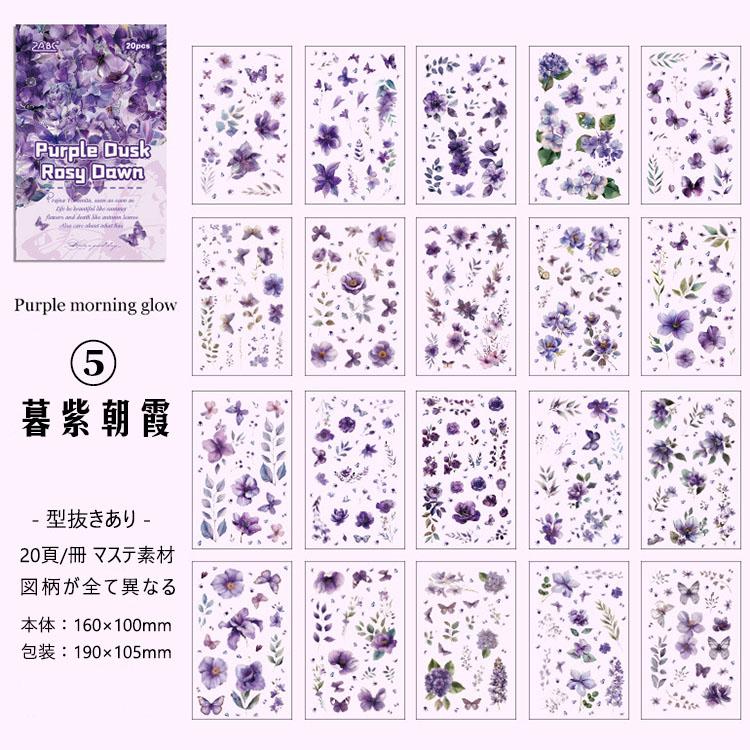 型抜き シールブック 大容量 マスキングテープ素材 ステッカーブック