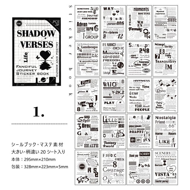 シールブック A4サイズ 製本タイプ マスキングテープ素材 シンプル