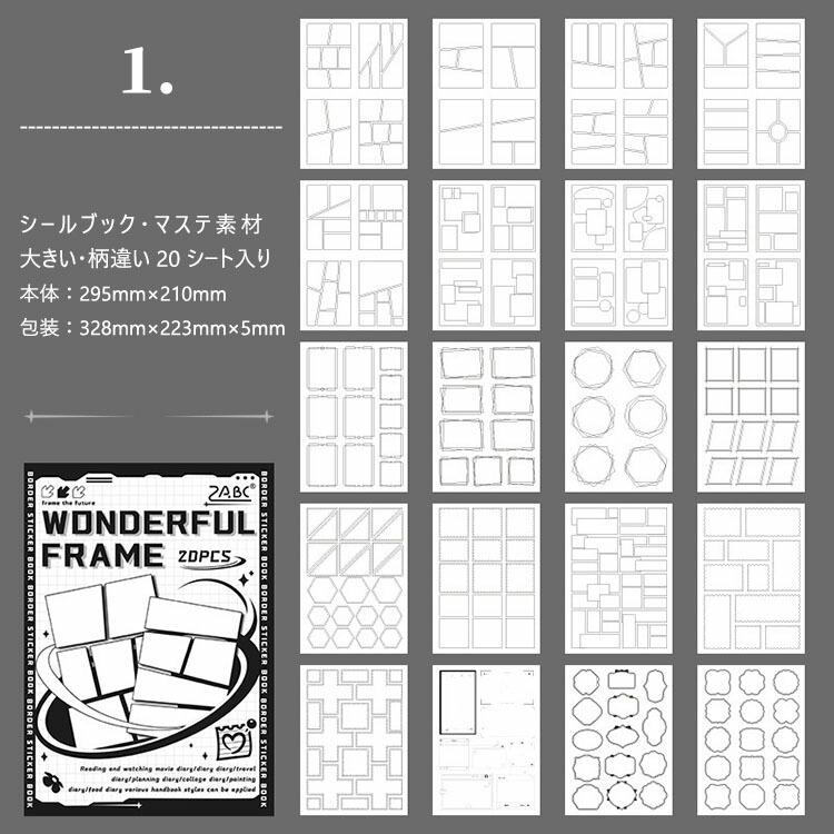 シールブック A4サイズ 製本タイプ マスキングテープ素材 手描き