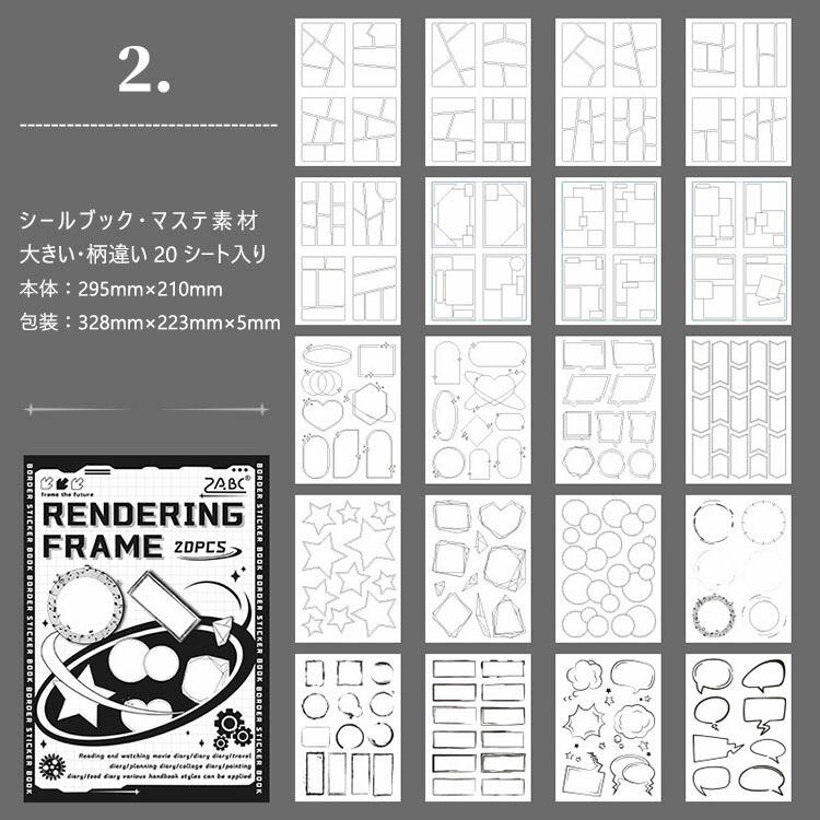 シールブック A4サイズ 製本タイプ マスキングテープ素材 手描き風