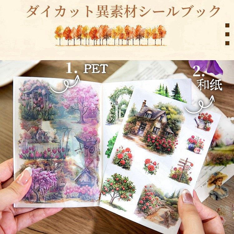 シールブック 型抜き 異素材 製本 女の子 人物 全身 シール コーヒー