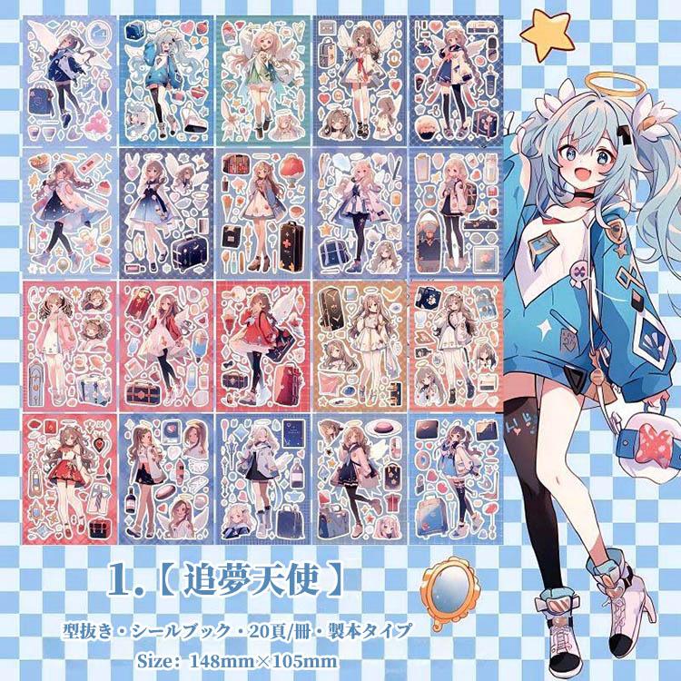 シールブック 型抜き かわいい 女の子 女子 少女 キャラクター