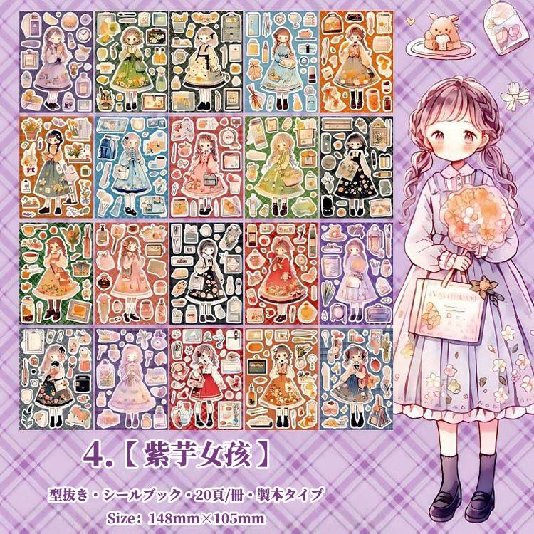 シールブック 型抜き かわいい 女の子 女子 少女 キャラクター