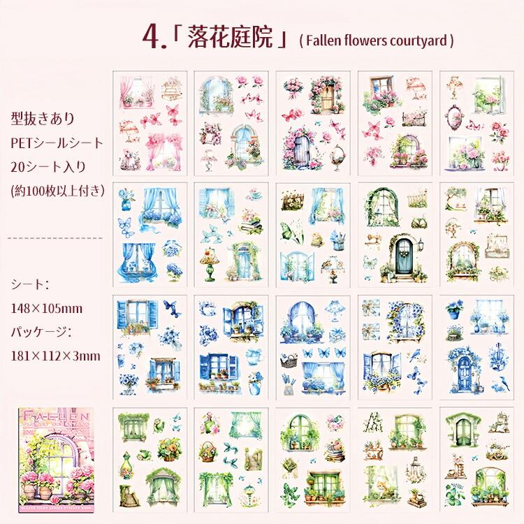 シールブック 型抜き 製本 クリアシール ガーデニング 一軒家 ホーム
