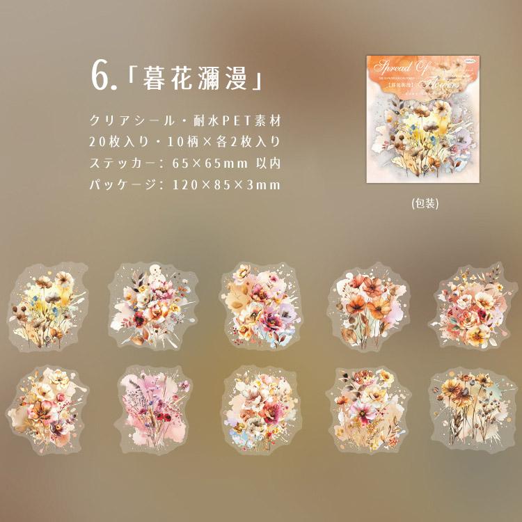 クリアシール 花びら 花柄 華やか 大きめ ラージサイズ 立体感 20枚