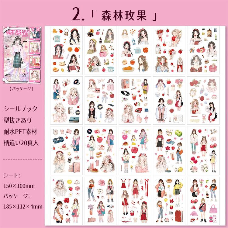 シールブック 型抜き 全柄違い 20頁/冊 水彩 手描き風 人物シール 男性