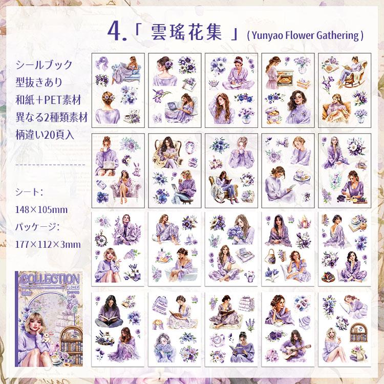 シールブック 型抜き 柄違い 20ページ/冊 異素材 ステッカーブック
