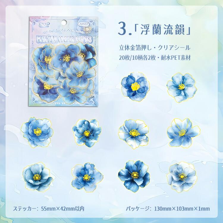 金箔押し ダイカット 型抜き 20枚10柄 華やかなフラワーシリーズ