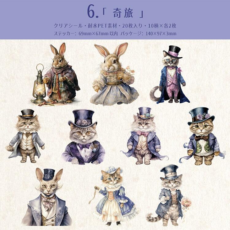耐水 フレークシール 動物 キャラクターステッカー うさぎ 兎 猫 ねこ