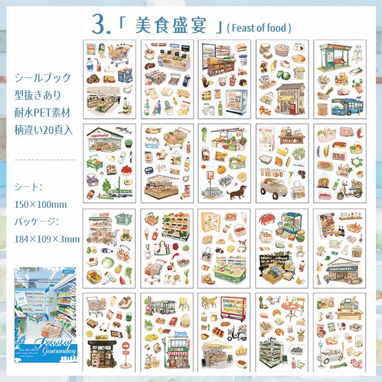 シールブック 型抜き 全柄違い 20頁/冊 野菜 果物 フルーツ 手描き風
