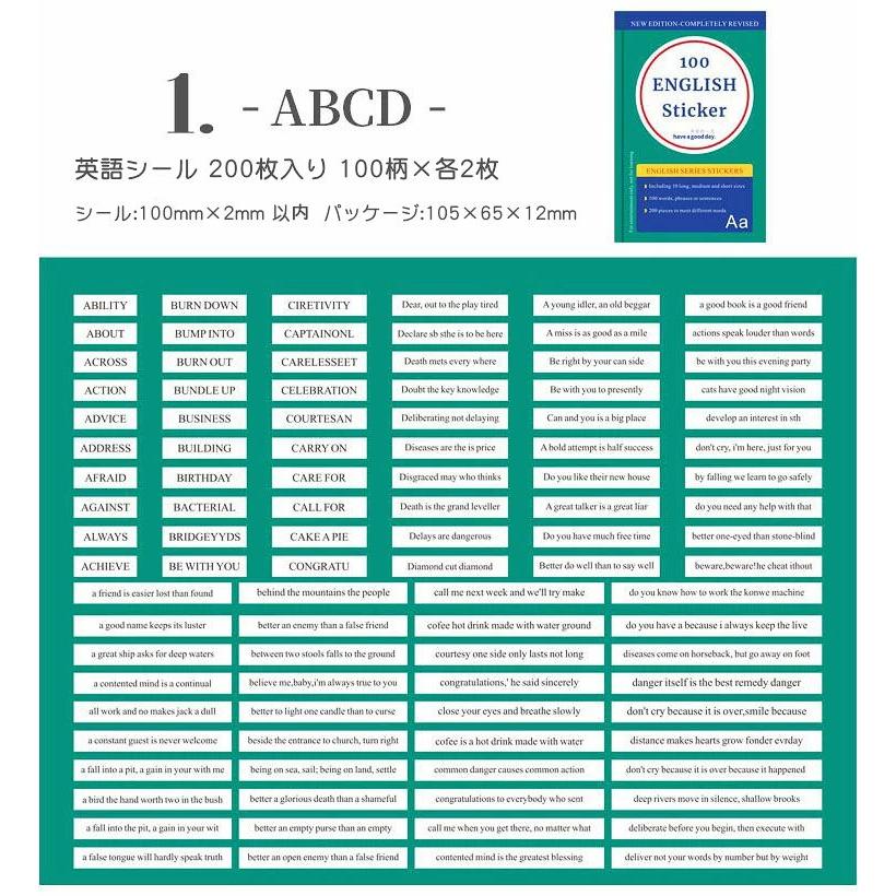 英語シール 200枚 フレークシール 海外シール コラージュ素材 英字