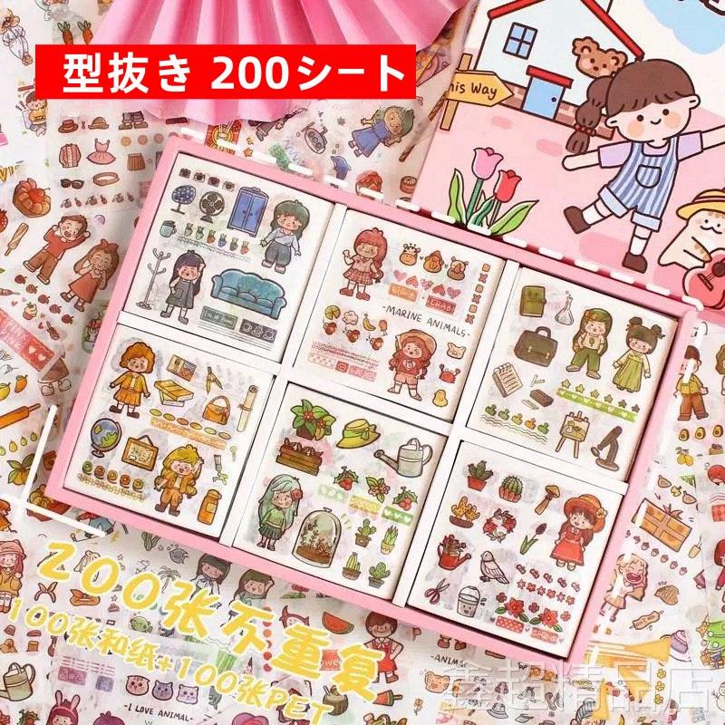 限定②【オリジナルキャラ】コラージュシート　素材 カップル コラージュ素材 コラージュシート デザインペーパー a4 素材紙 コラージュ素材 セッ