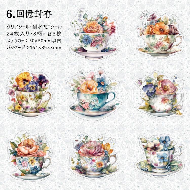 クリアシール おしゃれ ティーカップ イラストシール 洋風 北欧風