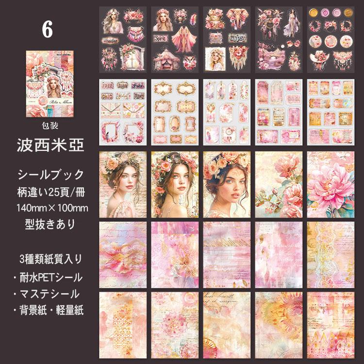【no.431】PET素材ステッカー　8冊セット no.431】PET素材ステッカー 8冊セットの通販 by 購入前コメント下さい