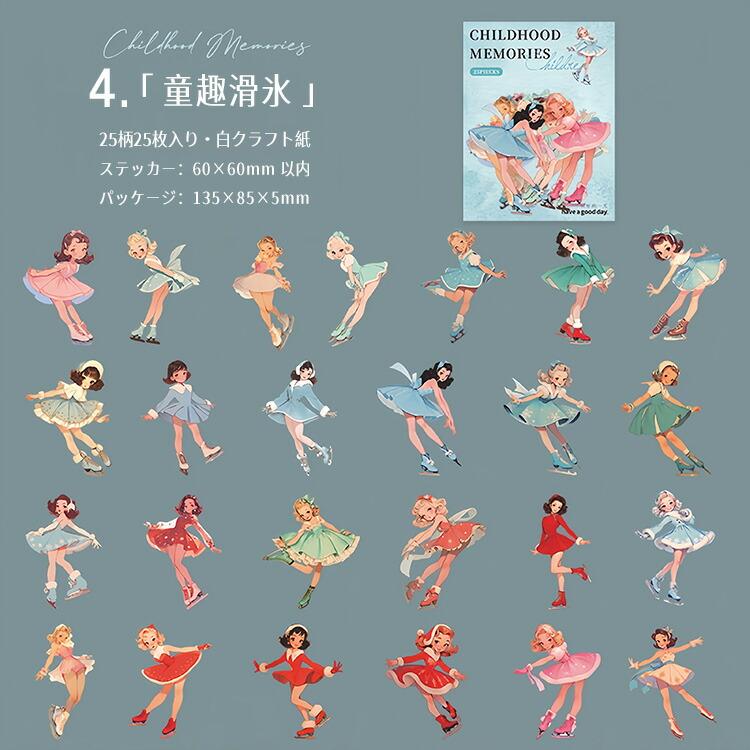 ダイカット 25枚25柄 余白なし 人物シール 女の子 少女 アンティーク 