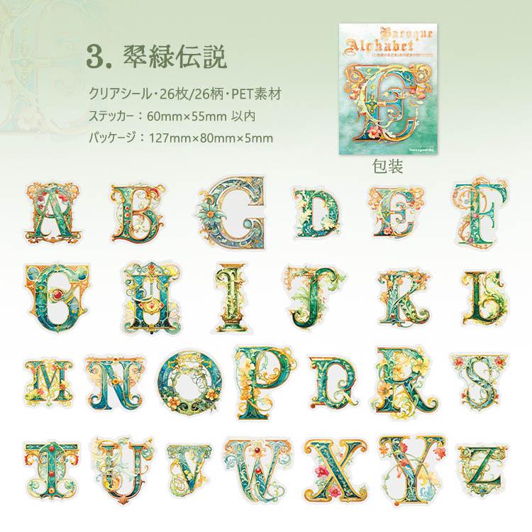 アルファベット シール 透明シール クリアシール コラージュ素材