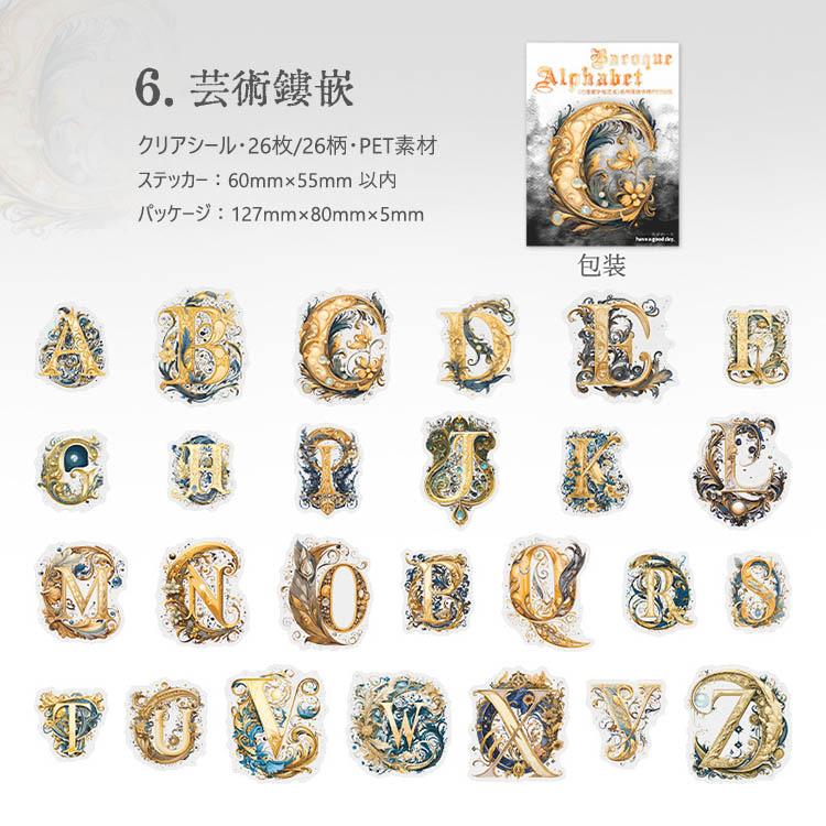 156柄156枚 アルファベット 華やか 透明シール クリアシール 
