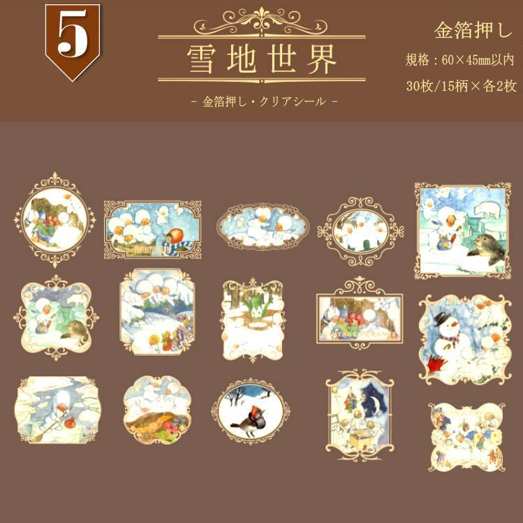 クリアシール 金箔押し フレークシール コラージュ 素材 飾り枠 森の