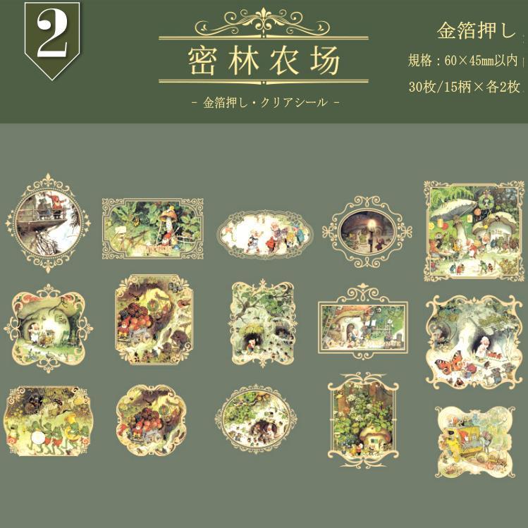 クリアシール 金箔押し フレークシール コラージュ 素材 飾り枠 森の