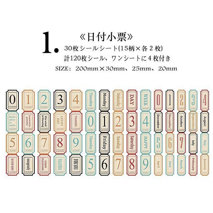 即日出荷 海外 ステッカー 大容量 ◇計120枚入り 30枚シールシート 全8