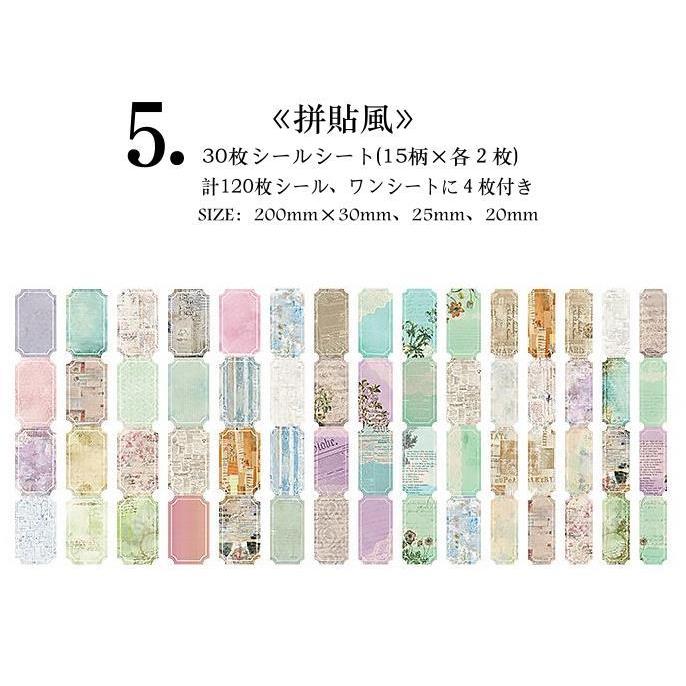 即日出荷 海外 ステッカー 大容量 ◇計120枚入り 30枚シールシート 全8