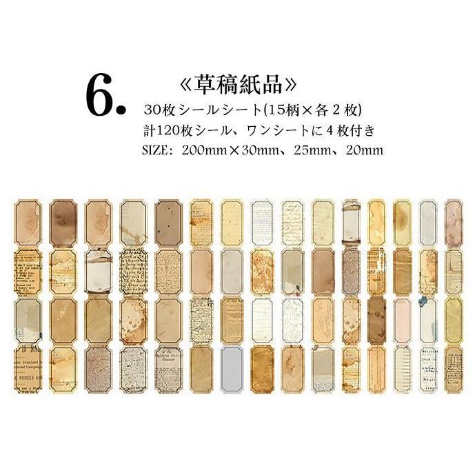 即日出荷 海外 ステッカー 大容量 ◇計120枚入り 30枚シールシート 全8