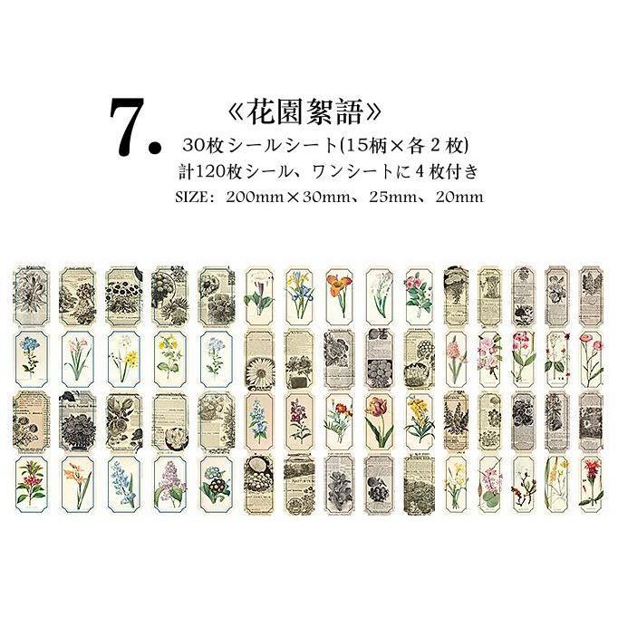 即日出荷 海外 ステッカー 大容量 ◇計120枚入り 30枚シールシート 全8