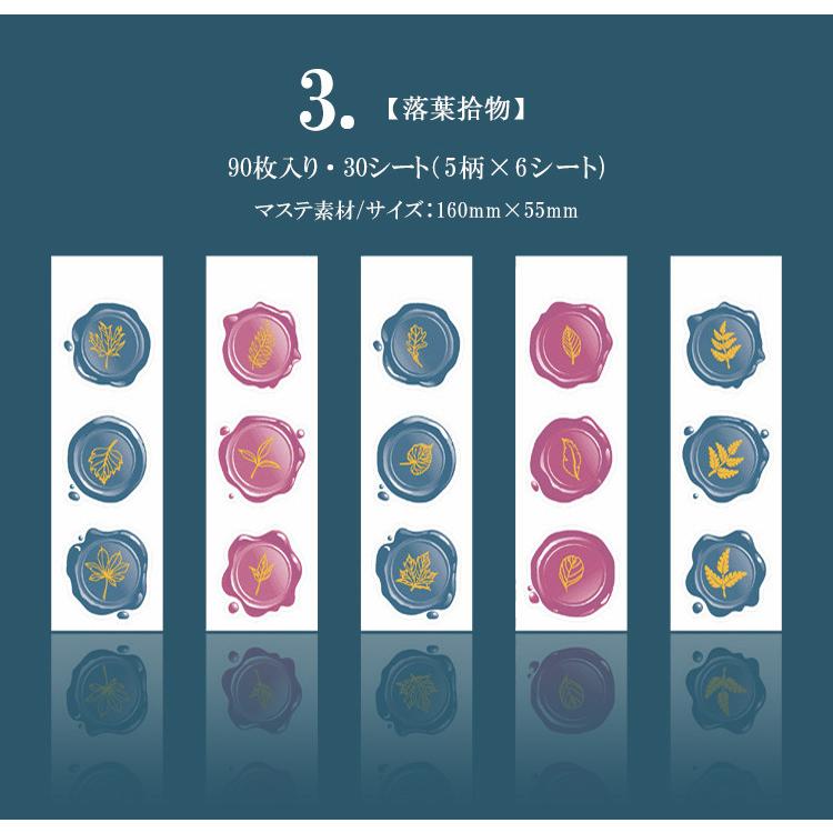 海外シール ブック シーリング ワックス スタンプ 風 シール 90枚 30