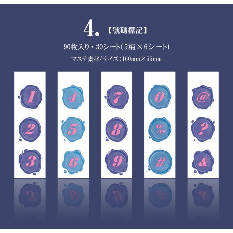 海外シール ブック シーリング ワックス スタンプ 風 シール 90枚 30