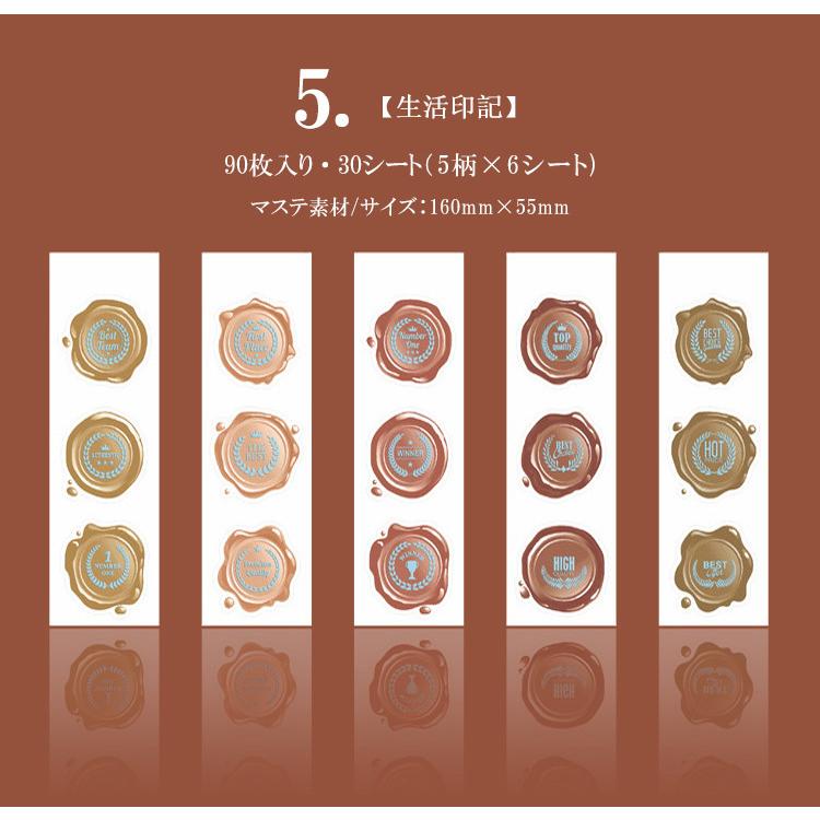 海外シール ブック シーリング ワックス スタンプ 風 シール 90枚 30