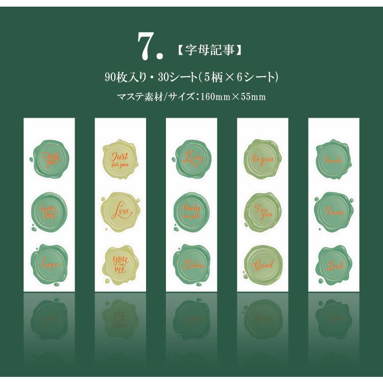 海外シール ブック シーリング ワックス スタンプ 風 シール 90枚 30