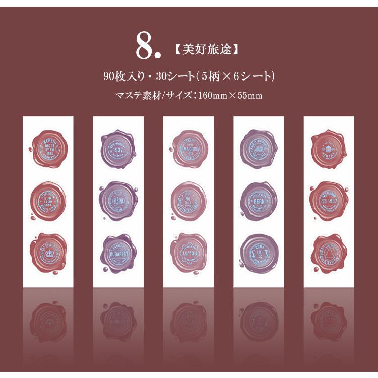 海外シール ブック シーリング ワックス スタンプ 風 シール 90枚 30