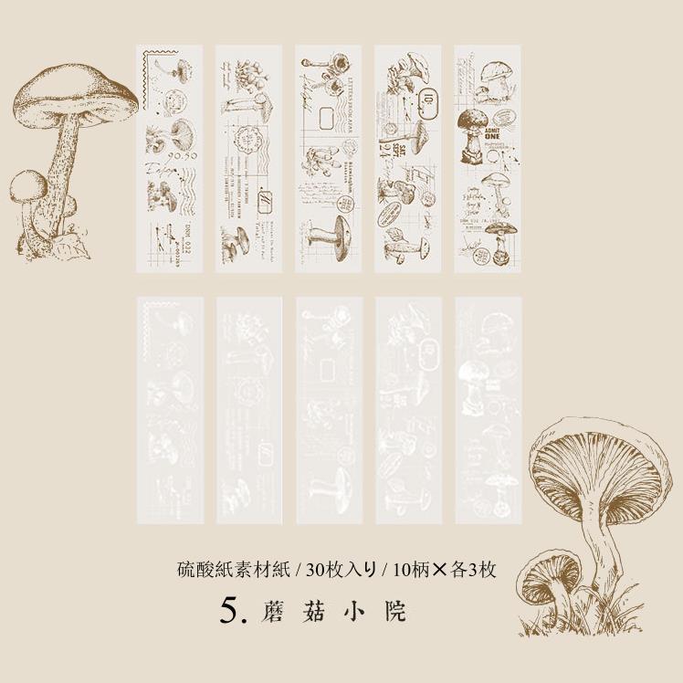 365枚☆大容量！ リアル素材×硫酸紙 メモ1 硫酸紙 デザインペーパー
