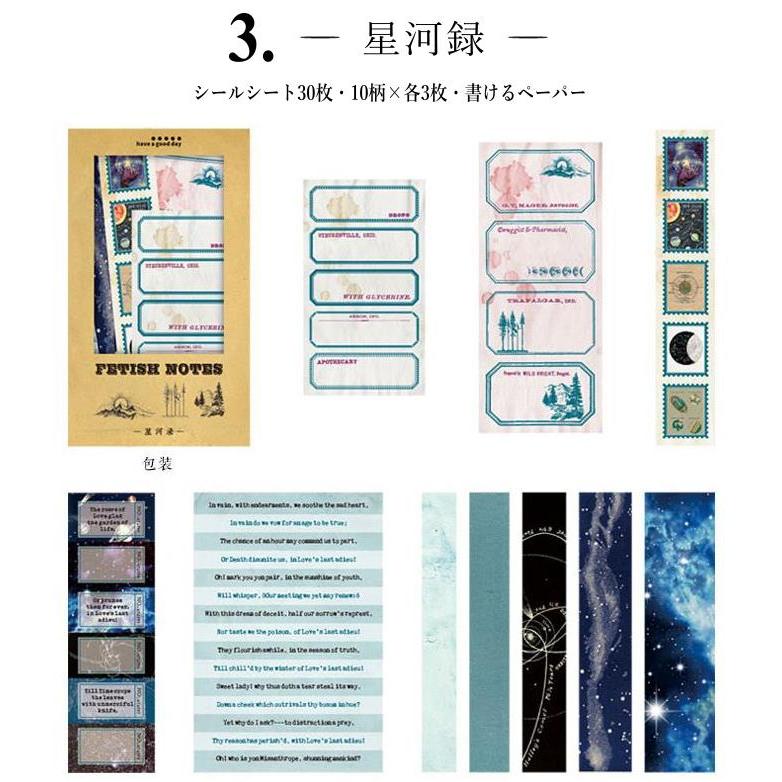 縦長 ヴィンテージ シールシート 海外シール 手帳デコ コラージュ 素材