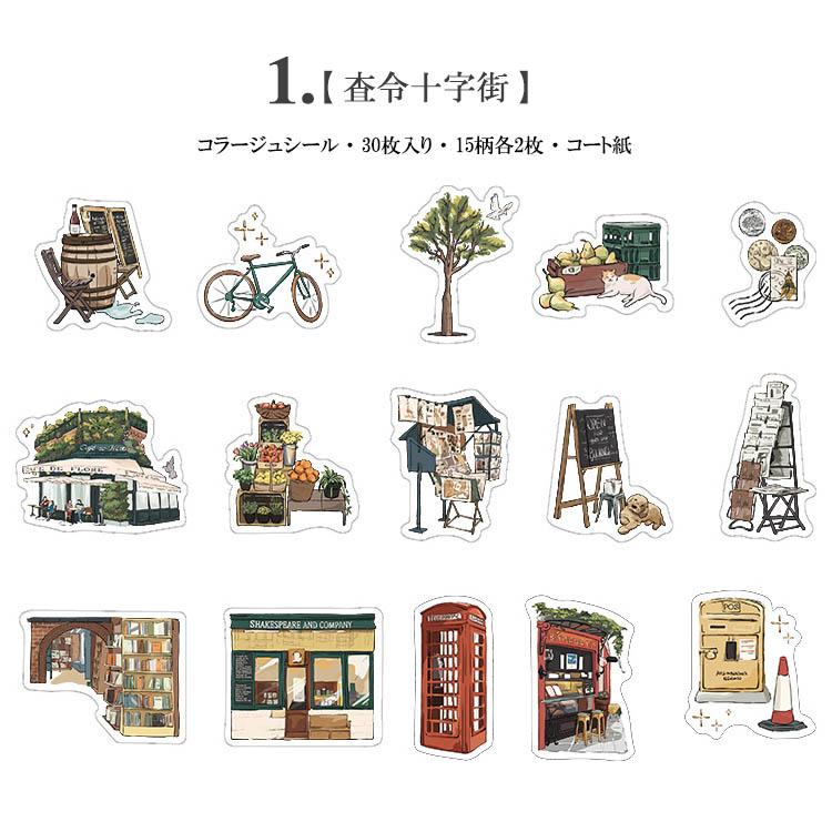 即納 フレークシール 海外ステッカー コラージュ素材 セット
