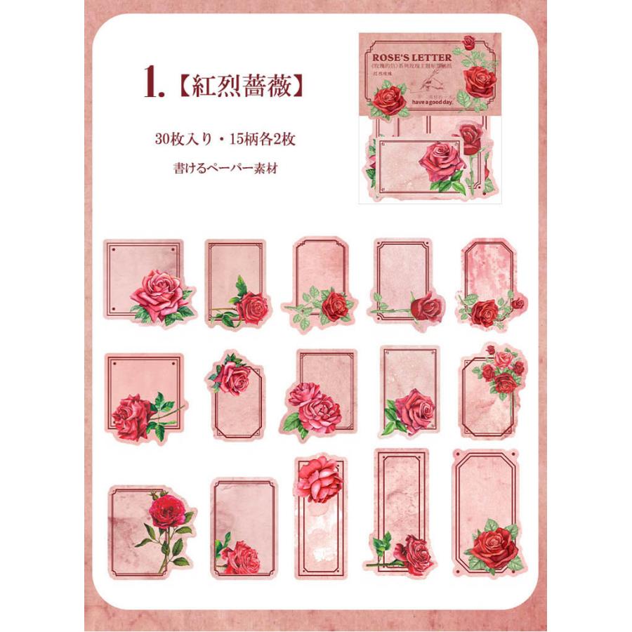 アンティーク  薔薇のポストカード柄フレークシール メッセージシール 吹き出しシール 30枚 薔薇 ローズ レトロ フレーク