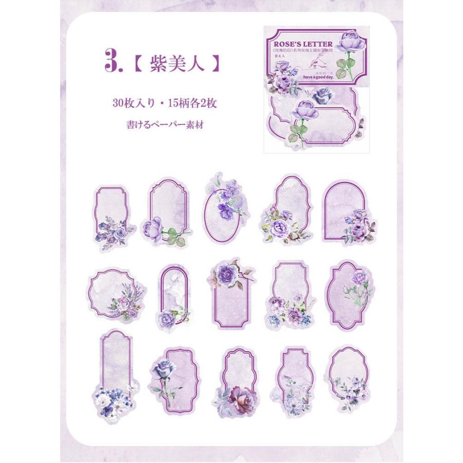 メッセージシール 吹き出しシール 30枚 薔薇 ローズ レトロ フレーク