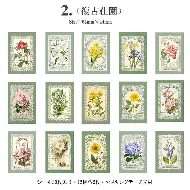 コラージュ シール マステシール 油絵 アート 欧米 外国 女性 人物 