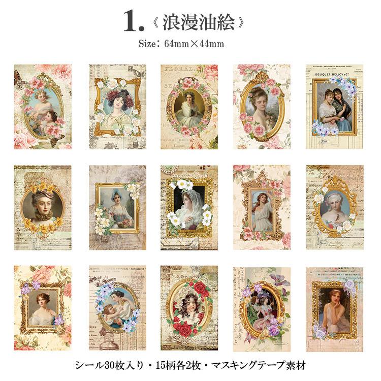 人物マステ109 【公式通販】