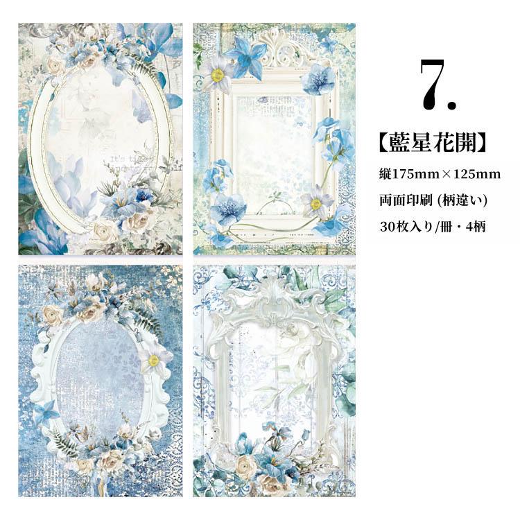 海外 背景紙 両面印刷 30枚 大判 175mm×125mm 素材紙ブック