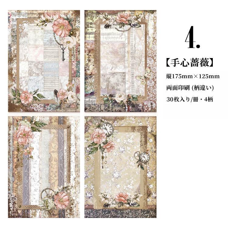 海外 背景紙 両面印刷 30枚 大判 175mm×125mm 素材紙ブック